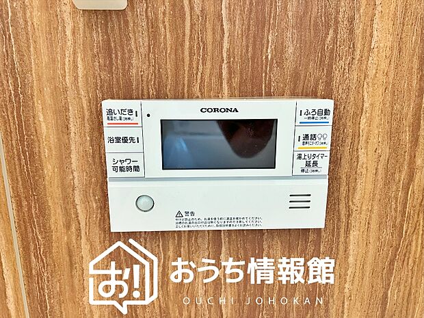 【給湯器リモコン】温度調整機能はもちろん、見やすいボタン配置でお湯はり・追い炊きが簡単操作可能です。