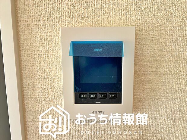 【TVモニター付インターホン】録画機能付きで、自動録画のほか、手動録画もできます。
受話、呼出音量の調整、明るさ調整が可能です。また、来訪者をズーム機能でズームアップして確認できます。