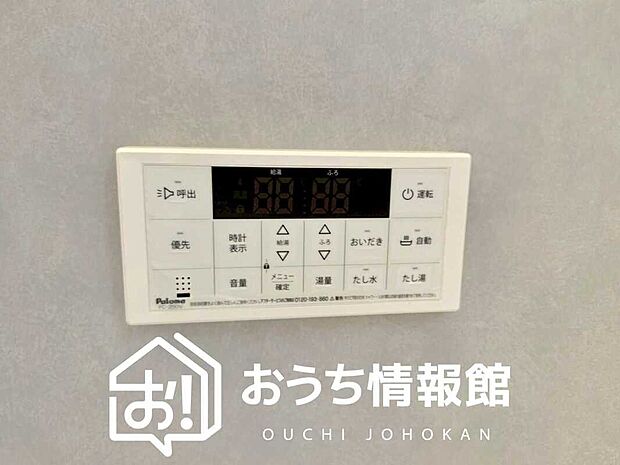 【給湯器リモコン】温度調整機能はもちろん、見やすいボタン配置でお湯はり・追い炊きが簡単操作可能です。