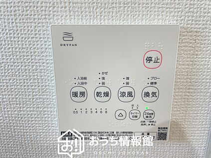 浴室暖房換気乾燥機リモコン