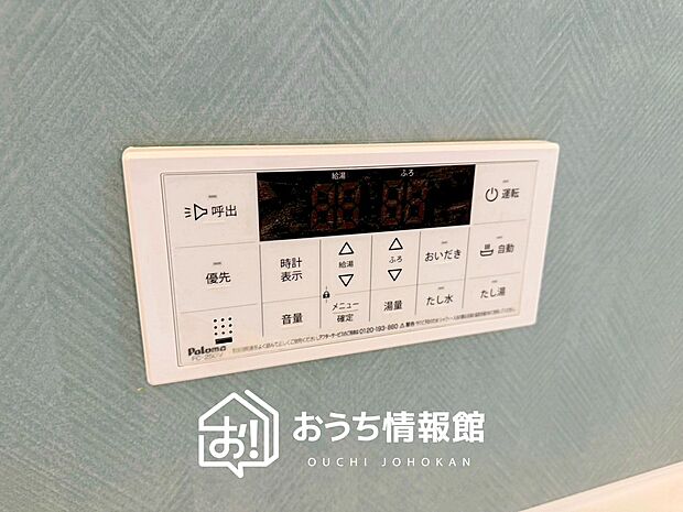 【給湯器リモコン】温度調整機能はもちろん、見やすいボタン配置でお湯はり・追い炊きが簡単操作可能です。