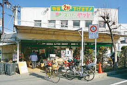 スーパーヤマト江南店 1500ｍ(徒歩19分)