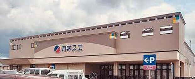カネスエ大口店（約500m）