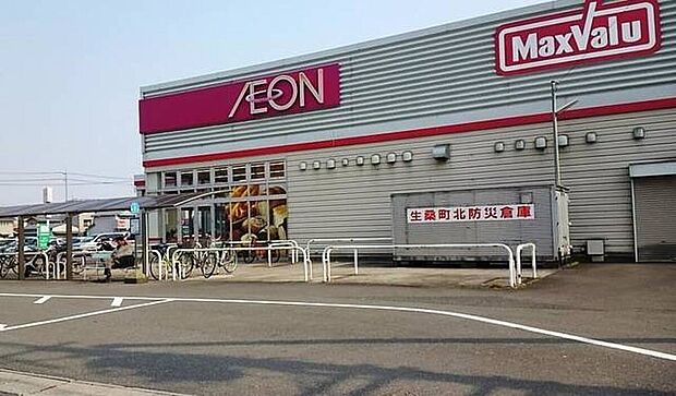 マックスバリュ生桑店(約1,500m)