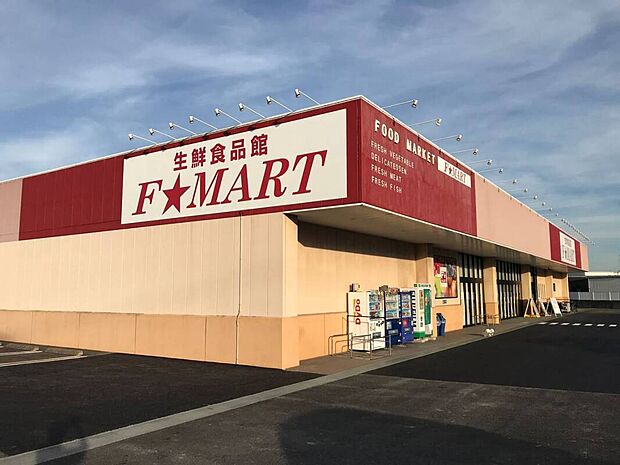F☆MART小牧店(約1,800m)