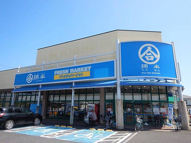 綿半フレッシュマーケット浅井店（約1,600m）