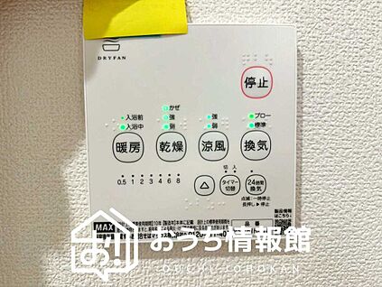 浴室暖房換気乾燥機リモコン