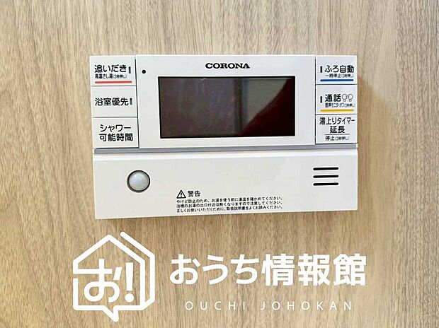 【給湯器リモコン】温度調整機能はもちろん、見やすいボタン配置でお湯はり・追い炊きが簡単操作可能です。