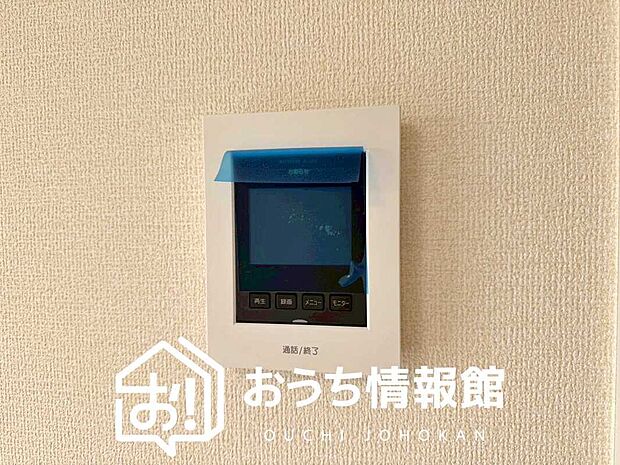 【TVモニター付インターホン】録画機能付きで、自動録画のほか、手動録画もできます。
受話、呼出音量の調整、明るさ調整が可能です。また、来訪者をズーム機能でズームアップして確認できます。