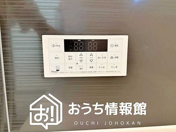 【給湯器リモコン】温度調整機能はもちろん、見やすいボタン配置でお湯はり・追い炊きが簡単操作可能です。