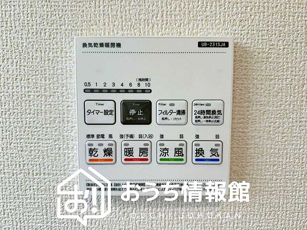 【浴室換気乾燥暖房機リモコン】見やすいボタン配置で換気・暖房・乾燥・涼風が簡単操作可能です。
