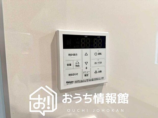 【給湯器リモコン】温度調整機能はもちろん、見やすいボタン配置でお湯はり・追い炊きが簡単操作可能です。