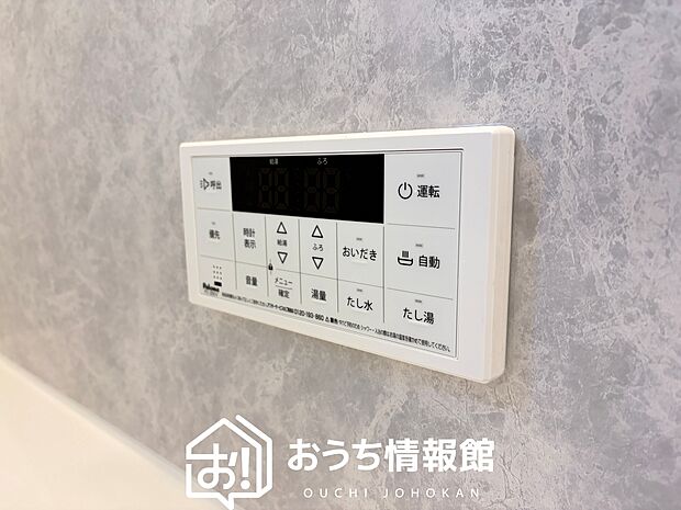 【給湯器リモコン】温度調整機能はもちろん、見やすいボタン配置でお湯はり・追い炊きが簡単操作可能です。