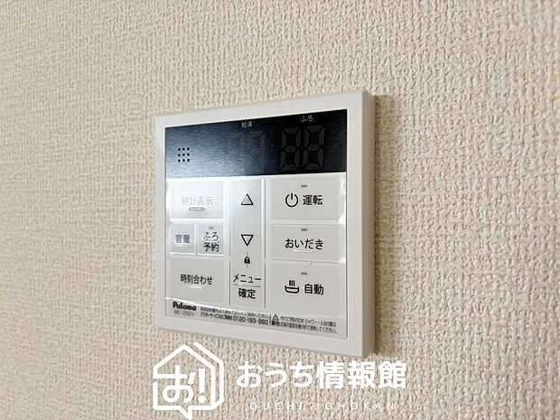 【給湯器リモコン】温度調整機能はもちろん、見やすいボタン配置でお湯はり・追い炊きが簡単操作可能です。