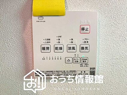 浴室暖房換気乾燥機リモコン