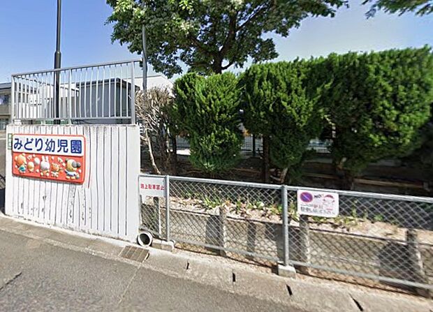 瑞浪市立みどり幼児園みどり保育園（約380m）