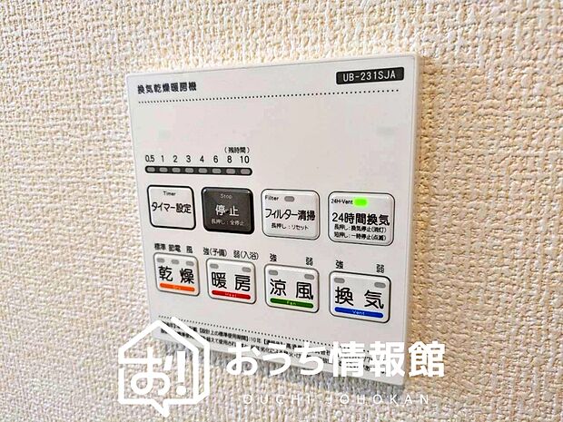 【電気式浴室暖房換気乾燥機リモコン】見やすいボタン配置で換気・暖房・乾燥・涼風が簡単操作可能です。