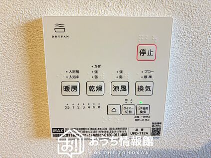 浴室暖房換気乾燥機リモコン