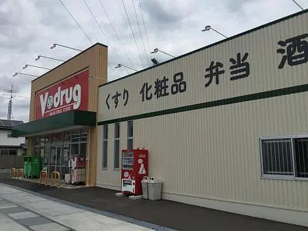 V・drug御嵩店（約640m）