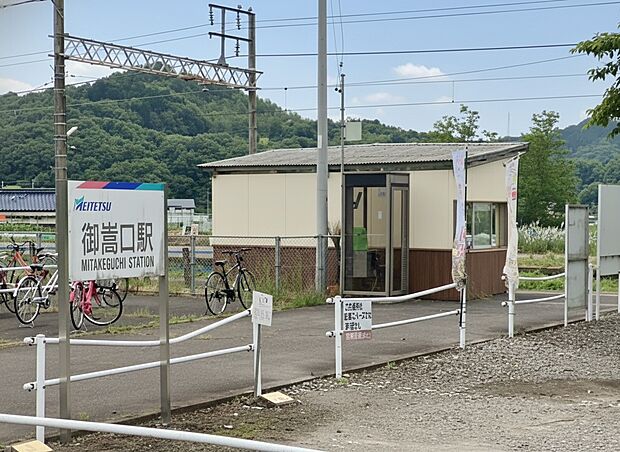 名鉄広見線「御嵩口駅」（約800m）