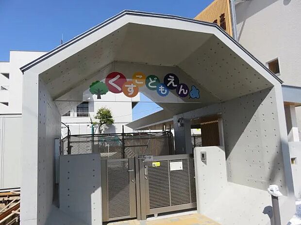 四日市市立楠こども園(約920m)