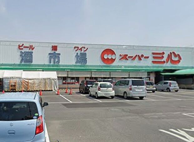 スーパー三心丸の内店（約1,100m）
