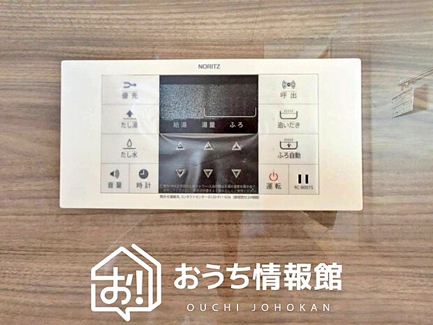 【給湯器リモコン】温度調整機能はもちろん、見やすいボタン配置でお湯はり・追い炊きが簡単操作可能です。