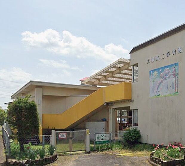 太田第二保育園（約460m）