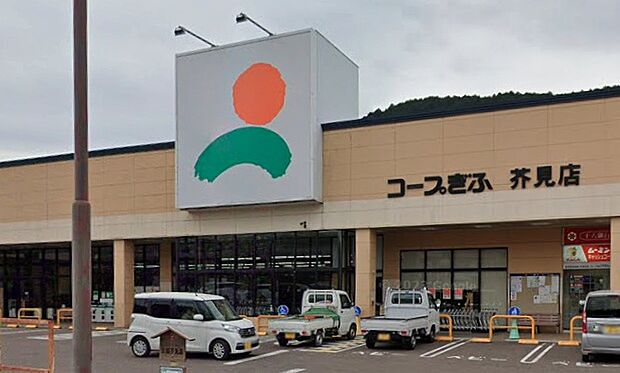 コープぎふ芥見店(約1,200m)