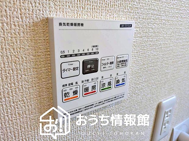 【電気式浴室暖房換気乾燥機リモコン】見やすいボタン配置で換気・暖房・乾燥・涼風が簡単操作可能です。