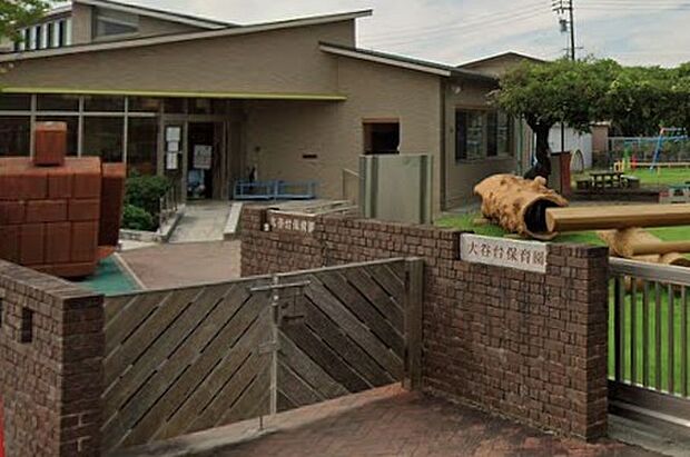 大谷台保育園(約630m)