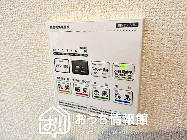 【電気式浴室暖房換気乾燥機リモコン】見やすいボタン配置で換気・暖房・乾燥・涼風が簡単操作可能です。