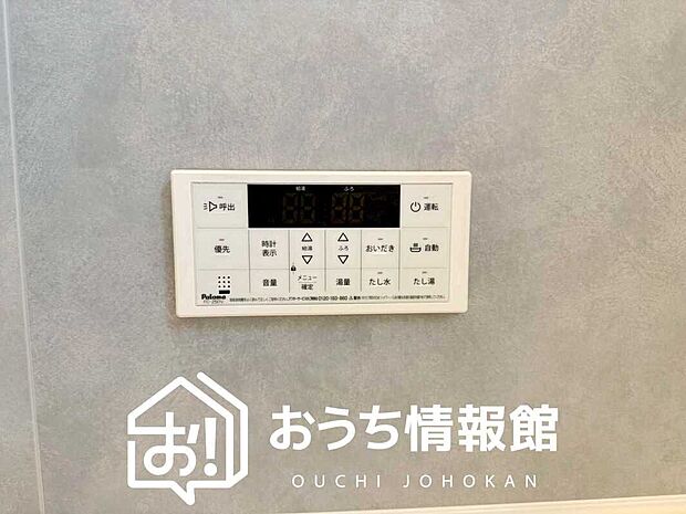 【給湯器リモコン】温度調整機能はもちろん、見やすいボタン配置でお湯はり・追い炊きが簡単操作可能です。