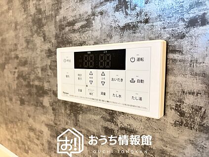 給湯器リモコン