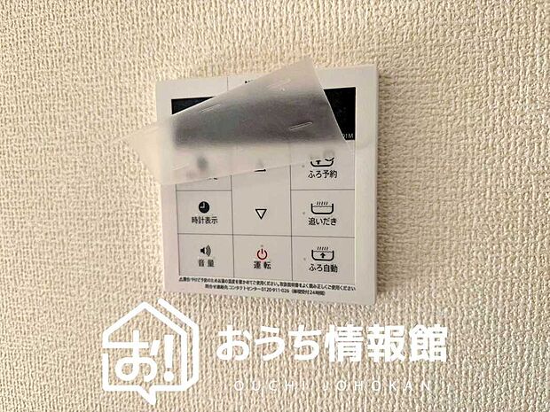 【給湯器リモコン】温度調整機能はもちろん、見やすいボタン配置でお湯はり・追い炊きが簡単操作可能です。