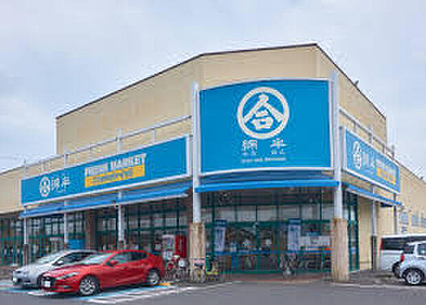 綿半フレッシュマーケット浅井店（約1,400m）