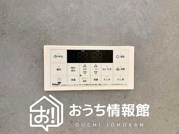 【給湯器リモコン】温度調整機能はもちろん、見やすいボタン配置でお湯はり・追い炊きが簡単操作可能です。