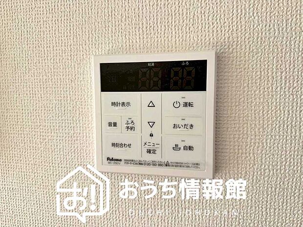 【給湯器リモコン】温度調整機能はもちろん、見やすいボタン配置でお湯はり・追い炊きが簡単操作可能です。