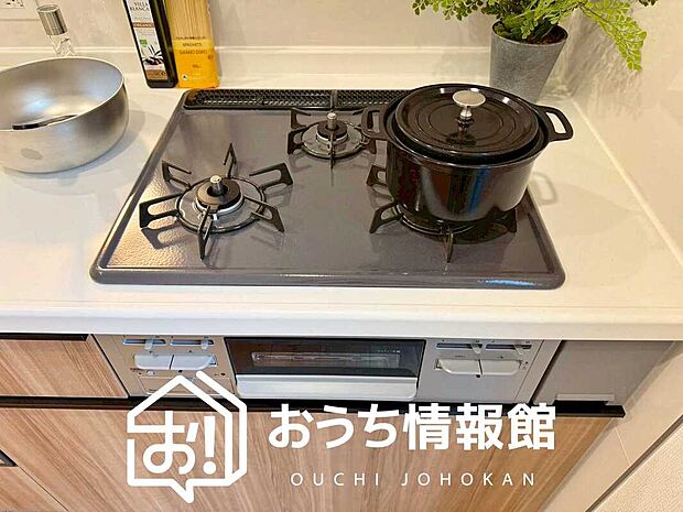 【ビルトインコンロ】フラットな構造で清掃性が高く、過熱防止センサー付３口タイプで日頃の家事も快適です。