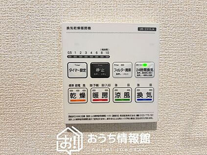 電気式浴室暖房換気乾燥機リモコン