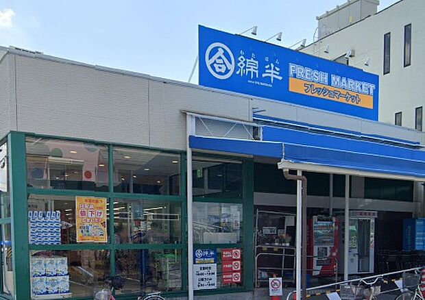 綿半フレッシュマーケット千秋店（約1,500m）