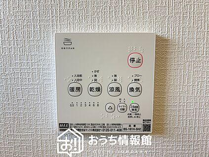浴室暖房換気乾燥機リモコン