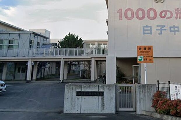 鈴鹿市立白子中学校 （約3,600m）