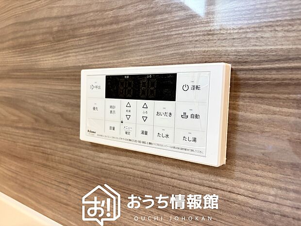 【給湯器リモコン】温度調整機能はもちろん、見やすいボタン配置でお湯はり・追い炊きが簡単操作可能です。