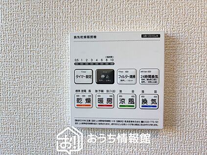 電気式浴室暖房換気乾燥機リモコン