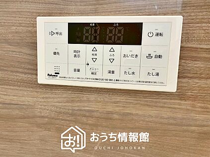 給湯器リモコン