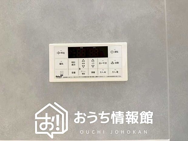 【給湯器リモコン】温度調整機能はもちろん、見やすいボタン配置でお湯はり・追い炊きが簡単操作可能です。
