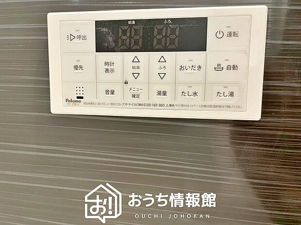 【給湯器リモコン】温度調整機能はもちろん、見やすいボタン配置でお湯はり・追い炊きが簡単操作可能です。