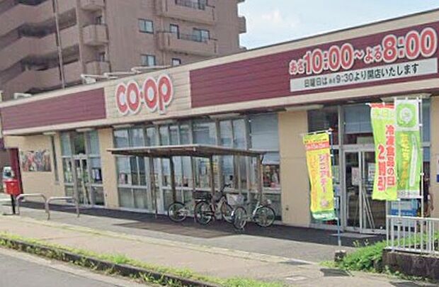 コープあいちいぬやま(約1,430m)