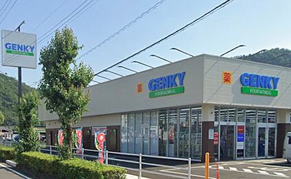 ゲンキー日野南店 460ｍ